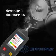 Измеритель вибрации (виброметр) МЕГЕОН 09633
