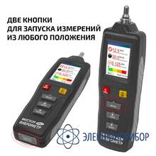 Измеритель вибрации (виброметр) МЕГЕОН 09633