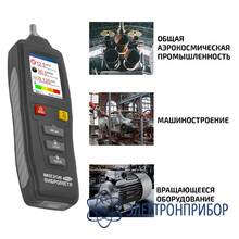 Измеритель вибрации (виброметр) МЕГЕОН 09633