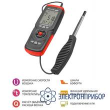 Анемометр МЕГЕОН 11101