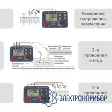 Омметр (измеритель сопротивления заземления) МЕГЕОН 13020