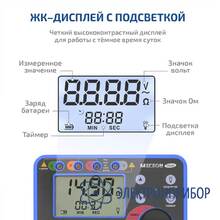 Омметр (измеритель сопротивления заземления) МЕГЕОН 13030