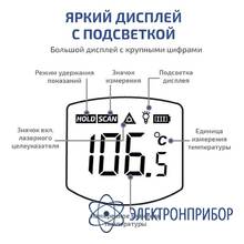 Бесконтактный инфракрасный термометр (пирометр) МЕГЕОН 16555