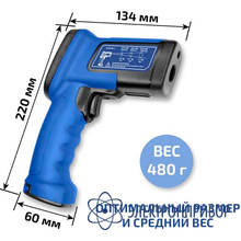 Пирометр инфракрасный МЕГЕОН 16640