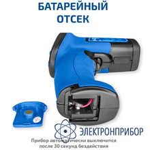 Пирометр инфракрасный МЕГЕОН 16640