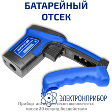 Пирометр инфракрасный МЕГЕОН 16620