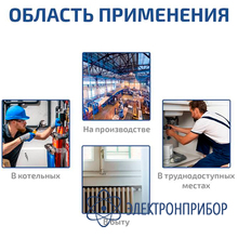 Пирометр инфракрасный МЕГЕОН 16650
