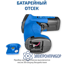 Пирометр инфракрасный МЕГЕОН 16650