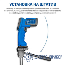 Пирометр инфракрасный МЕГЕОН 16650