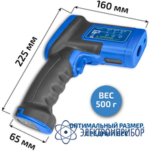 Пирометр инфракрасный МЕГЕОН 16660