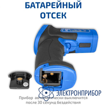 Пирометр инфракрасный МЕГЕОН 16660