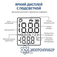 Цифровой рн-метр МЕГЕОН 17220