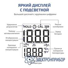 Анализатор кислорода в воде МЕГЕОН 17300