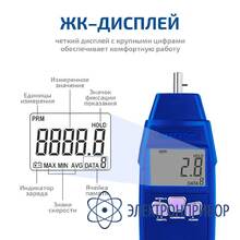 Тахометр МЕГЕОН 18012