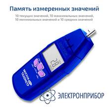 Тахометр МЕГЕОН 18013