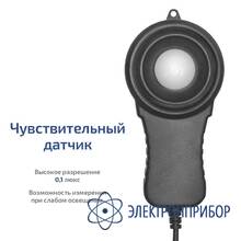 Люксметр МЕГЕОН 21003