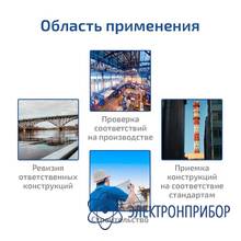 Дефектоскоп МЕГЕОН 29100