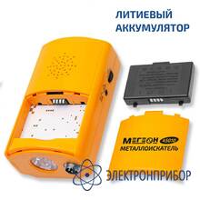 Металлоискатель МЕГЕОН 45010