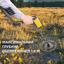 Металлоискатель МЕГЕОН 45010