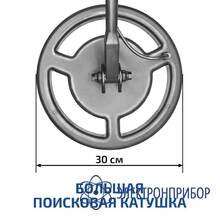 Металлоискатель МЕГЕОН 45012