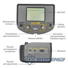 Металлоискатель МЕГЕОН 45012