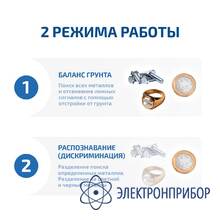 Металлоискатель МЕГЕОН 45012