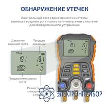 Цифровой манометрический коллектор МЕГЕОН 51050