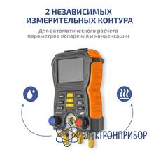 Цифровой манометрический коллектор МЕГЕОН 51050
