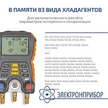 Цифровой манометрический коллектор МЕГЕОН 51050