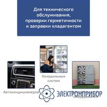 Цифровой манометрический коллектор МЕГЕОН 51050
