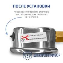 Вакуумметр с арматурой в сборе МЕГЕОН 51708W