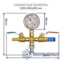 Вакуумметр с арматурой в сборе МЕГЕОН 51708W