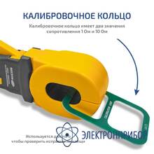 Клещи-измеритель сопротивления заземления МЕГЕОН 70100
