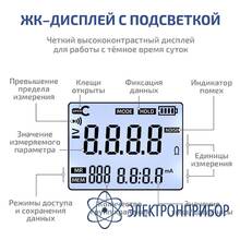 Клещи-измеритель сопротивления заземления МЕГЕОН 70100