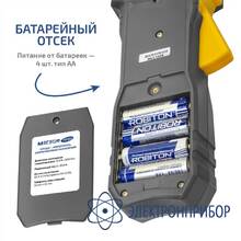 Клещи-измеритель сопротивления заземления МЕГЕОН 70180
