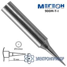 Жало МЕГЕОН 900M-T-I