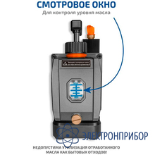 Вакуумный насос МЕГЕОН 98047