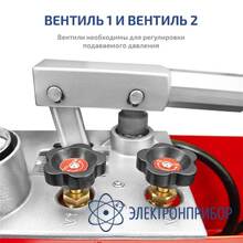 Насос опрессовочный МЕГЕОН 98050