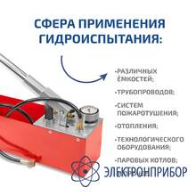 Насос опрессовочный МЕГЕОН 98050