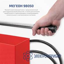Насос опрессовочный МЕГЕОН 98050