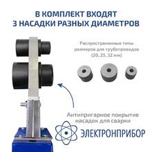 Паяльник для полипропиленовых труб МЕГЕОН 98106