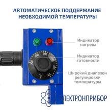 Паяльник для полипропиленовых труб МЕГЕОН 98106