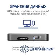 Карманный цифровой осциллограф МЕГЕОН DS212