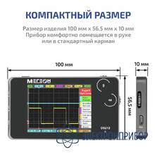 Карманный цифровой осциллограф МЕГЕОН DS212