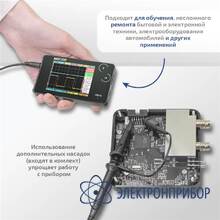 Карманный цифровой осциллограф МЕГЕОН DS212