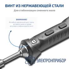 Портативный паяльник МЕГЕОН TS101