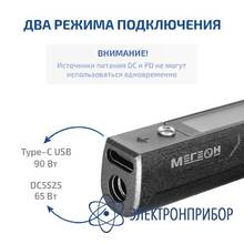 Портативный паяльник МЕГЕОН TS101