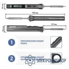 Портативный паяльник МЕГЕОН TS101