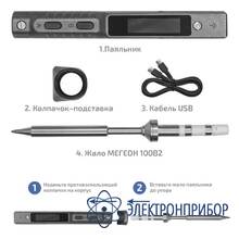 Портативный паяльник МЕГЕОН TS101
