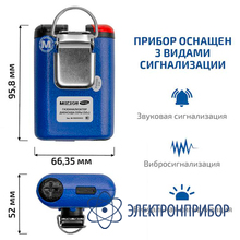 Газоанализатор (газосигнализатор) диоксида серы индивидуальный МЕГЕОН 08105